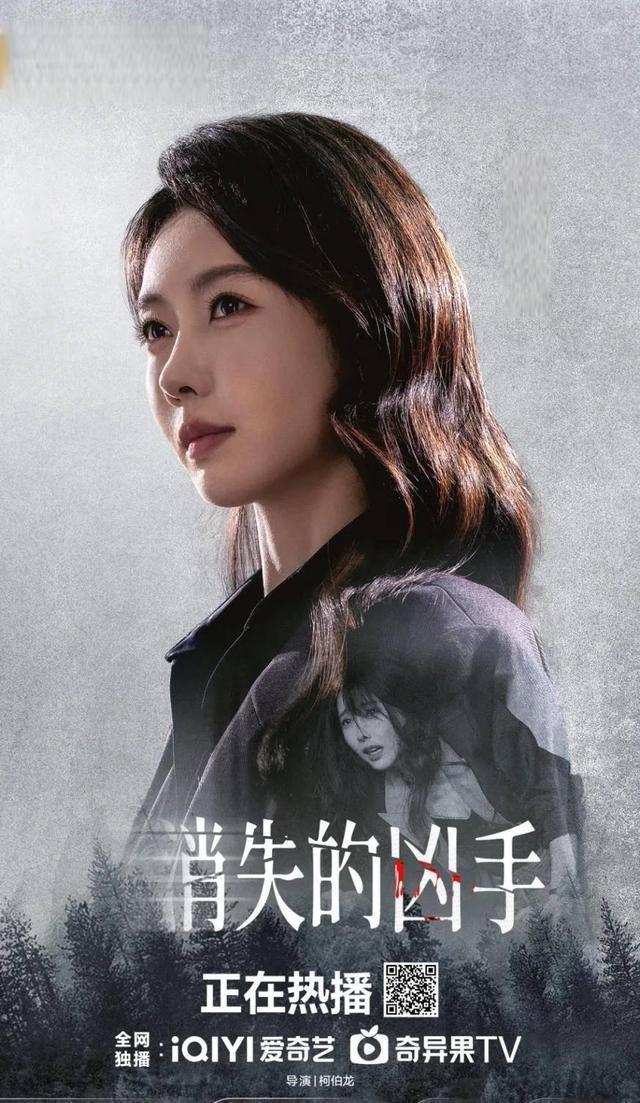 开运体育入口-《消失的凶手》一夜霸榜！零宣发+全集放送，悬疑剧的天要变了？
